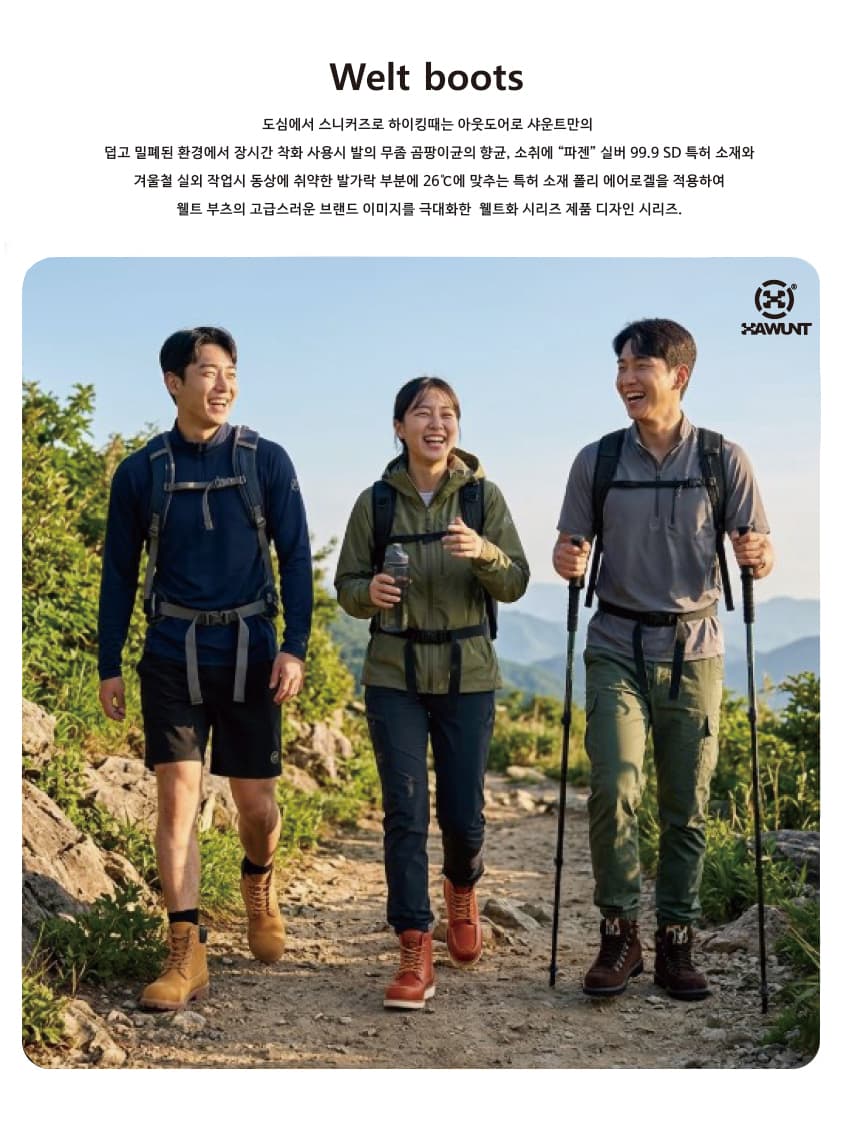 XAWUNT 스타일 이미지